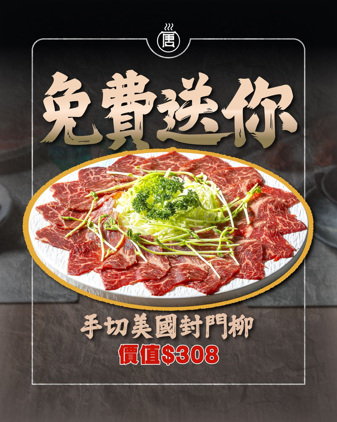 唐坊GIVEAWAY送你免費封門柳
